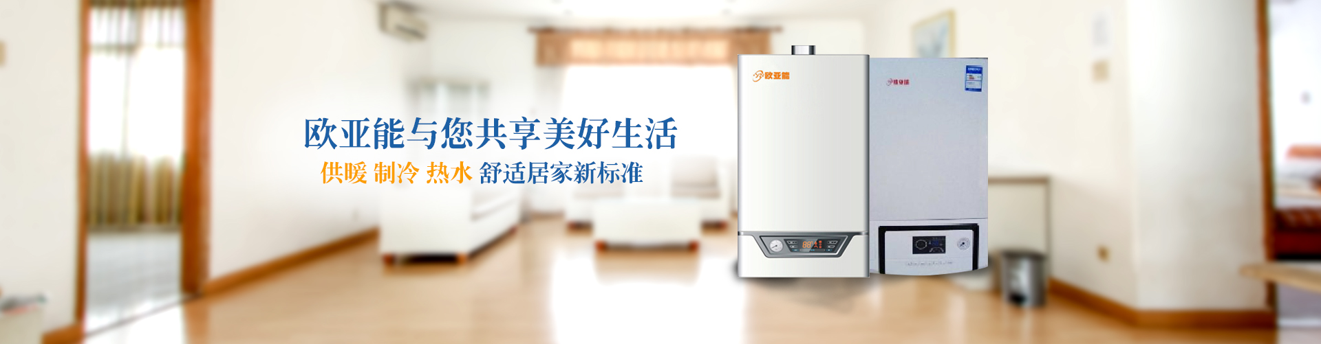 佛山市歐亞能電器有限公司