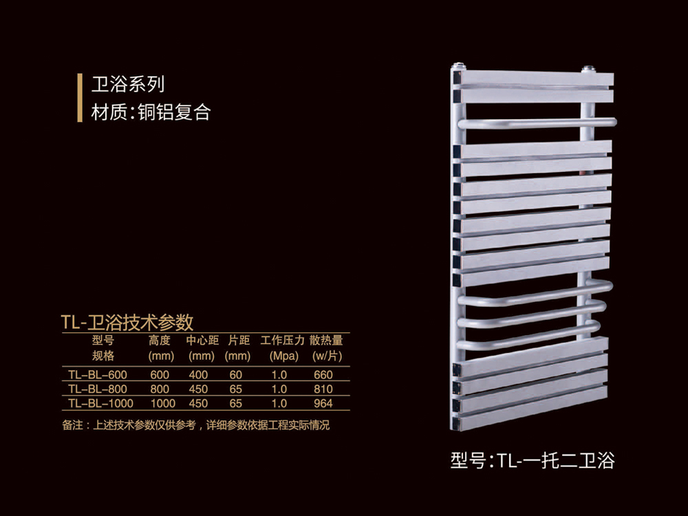 TL-一托二衛(wèi)浴